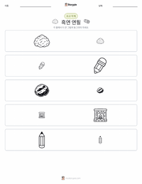 흑연 연필 인쇄 가능한 워크시트 미리보기