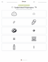 Графитовый карандаш предварительный просмотр распечатываемого рабочего листа