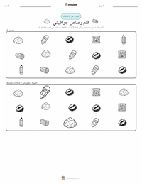 معاينة ورقة العمل القابلة للطباعة قلم رصاص