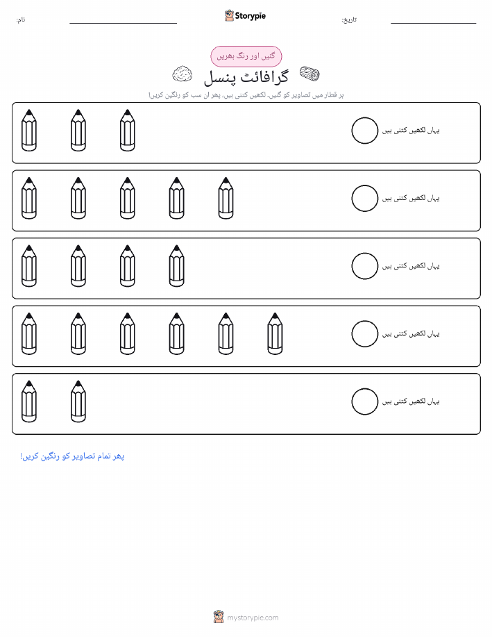 گنیں اور رنگیں