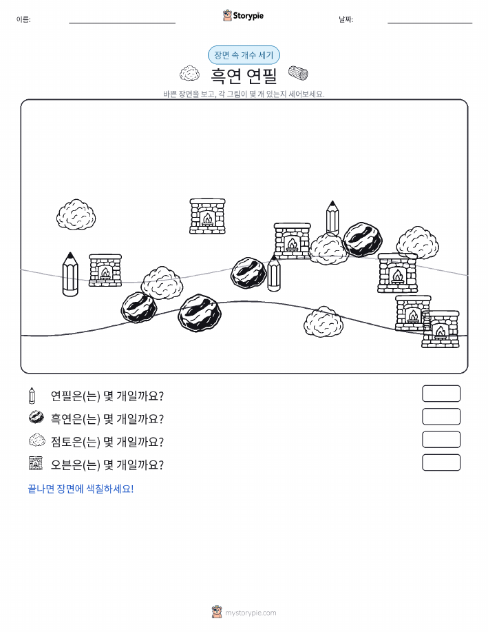 세기 장면