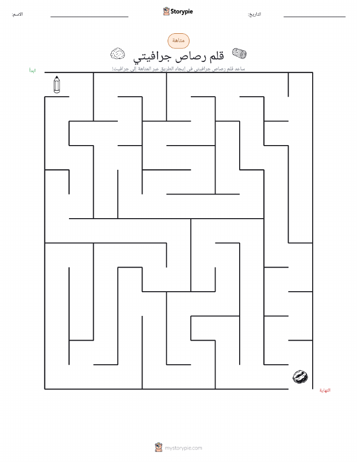 متاهة