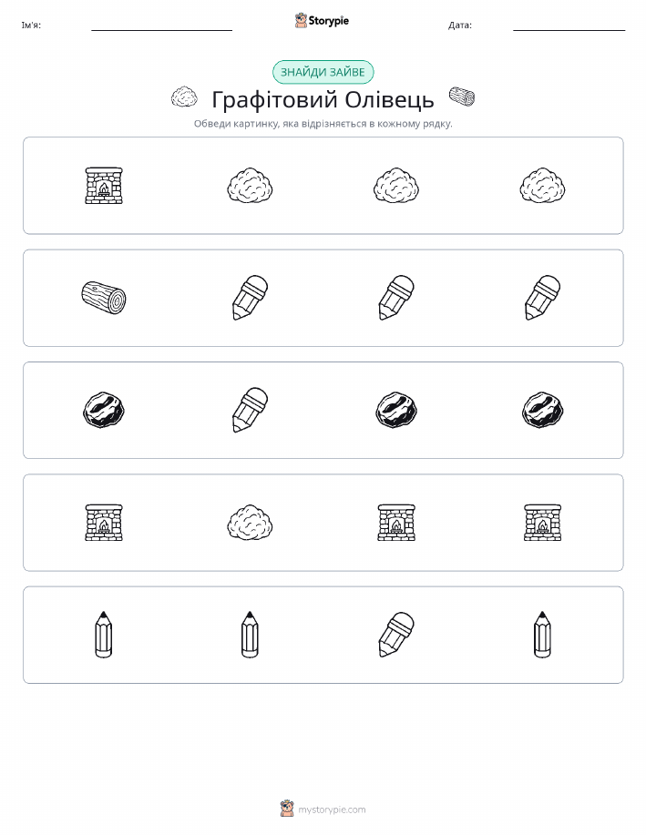 Зайвий