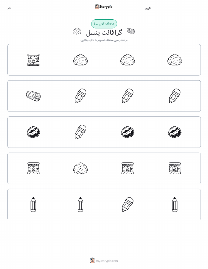 عجیب ایک