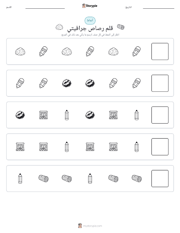 أنماط
