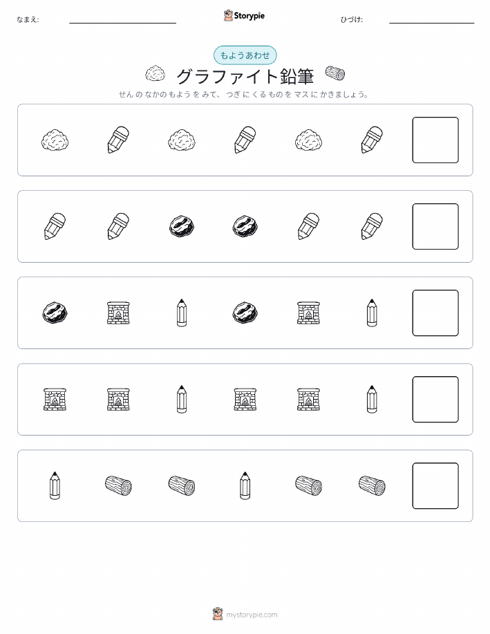 パターン