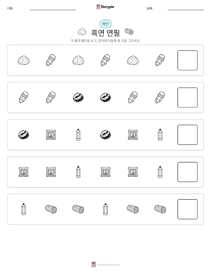 패턴