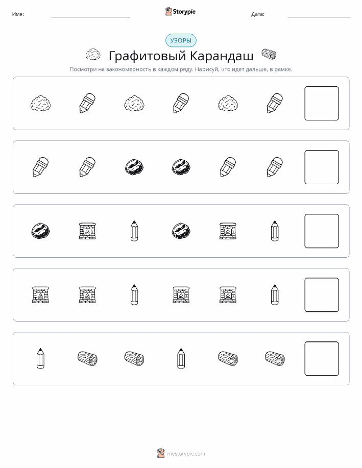 Шаблоны