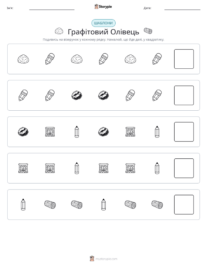 Шаблони