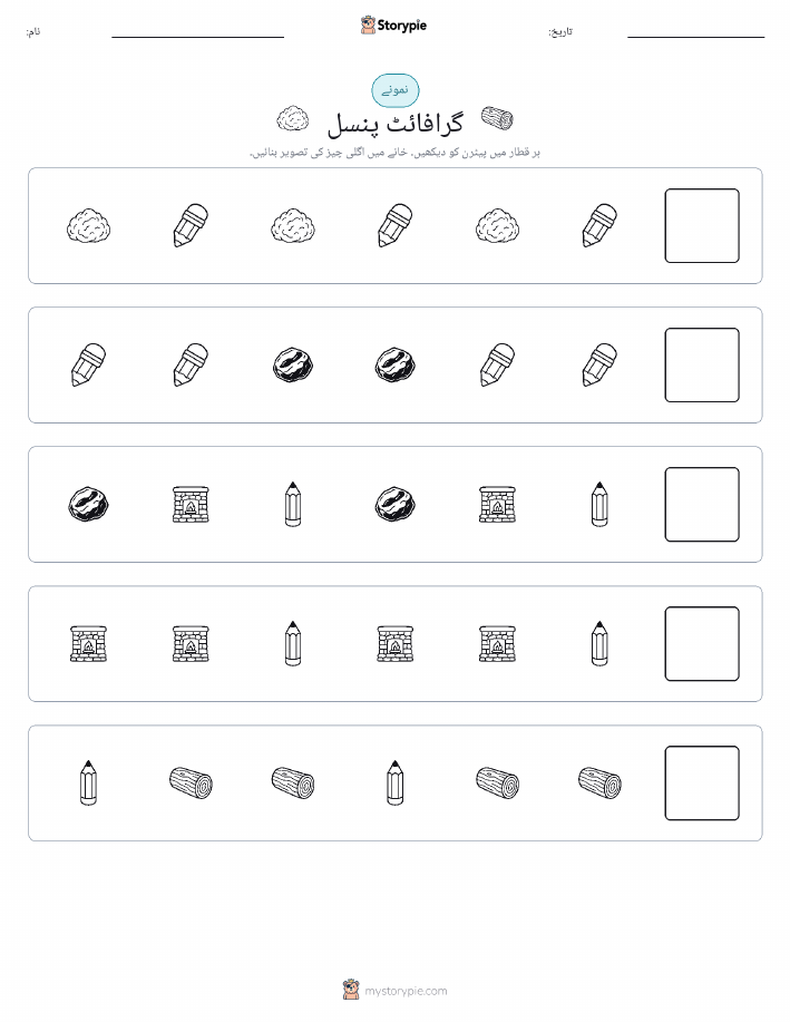 پیٹرن