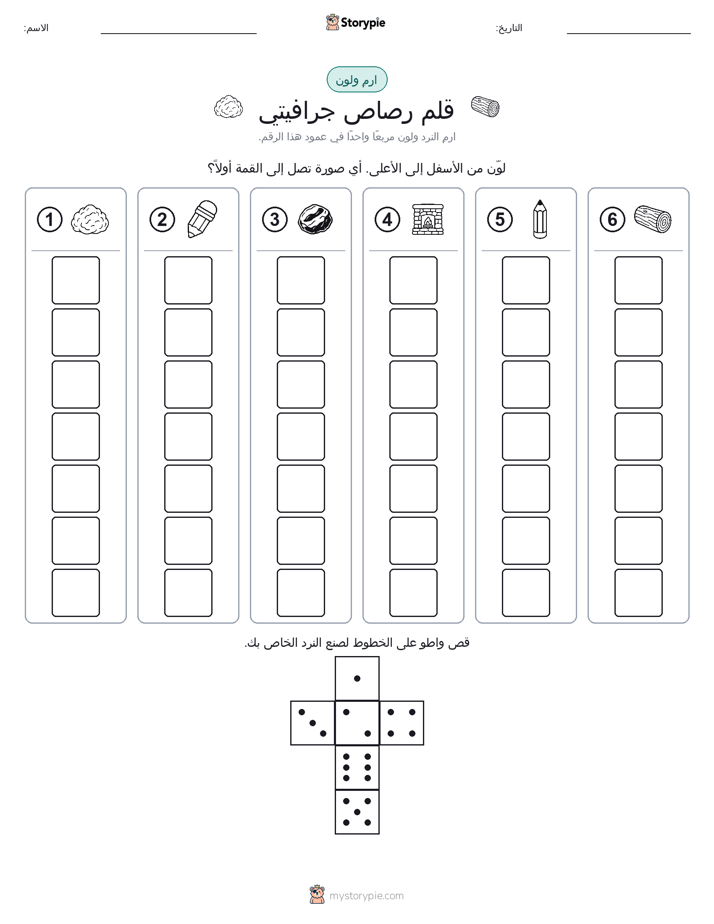 لف و لون