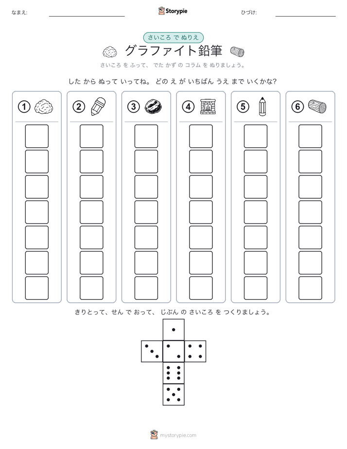 ロール＆カラー