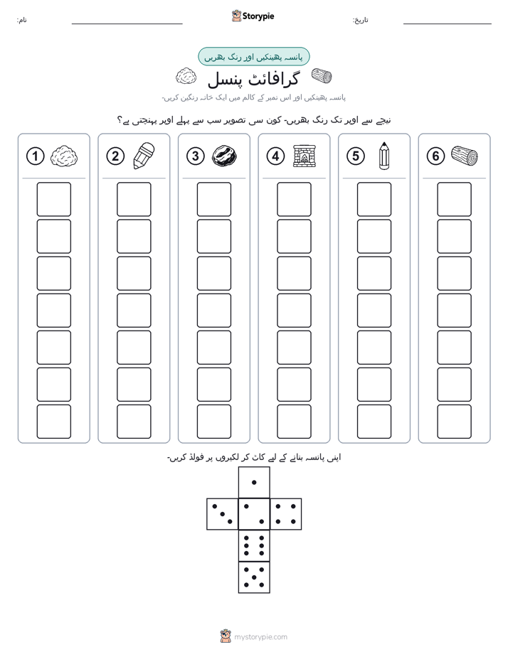 رول اور رنگ
