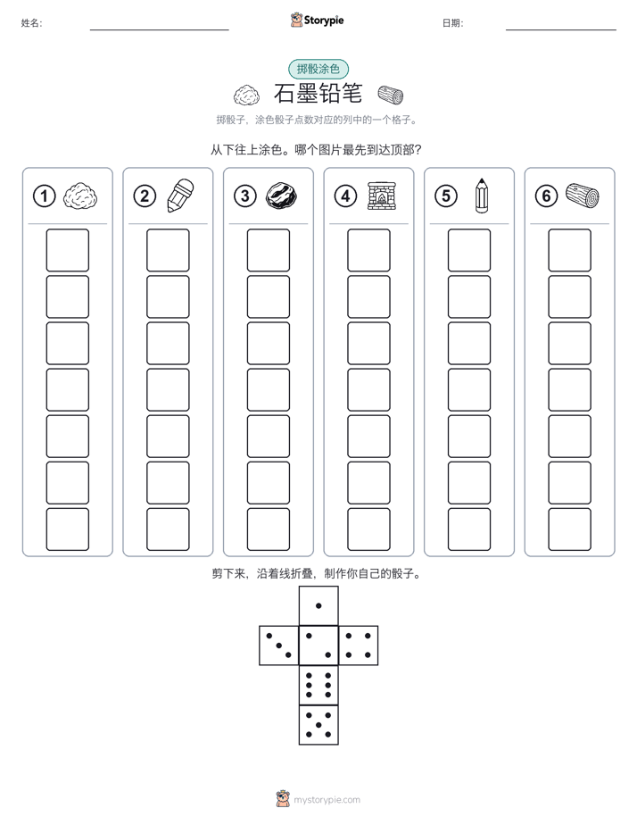 滚动与上色