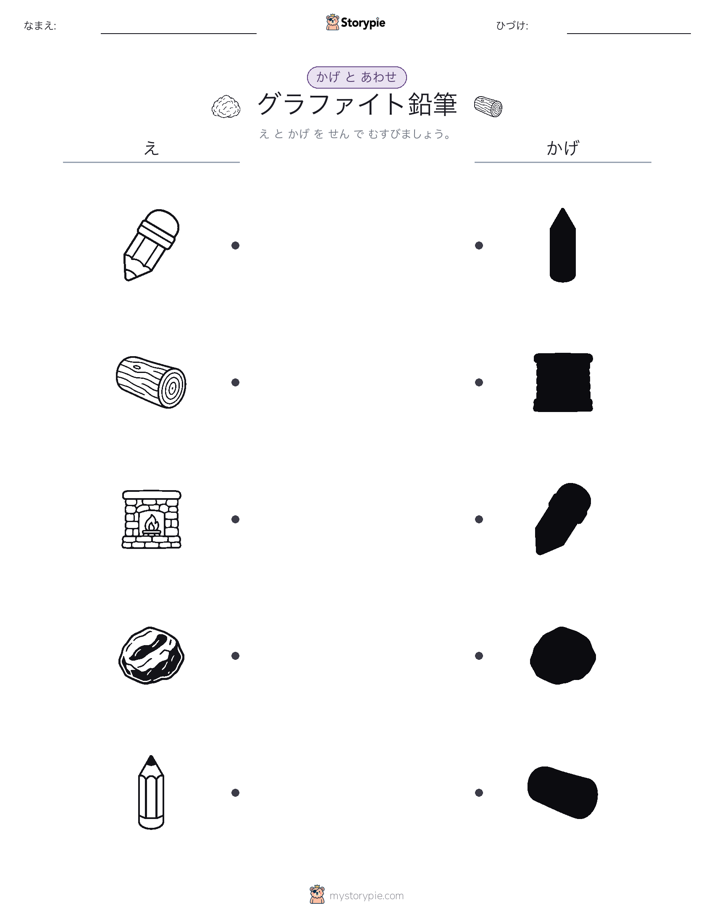 シャドウマッチ