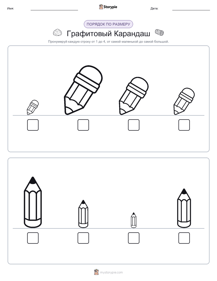 Размеры в порядке