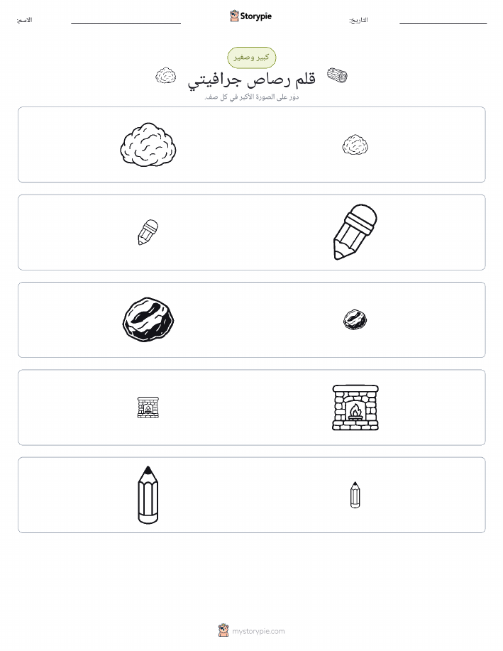فرز