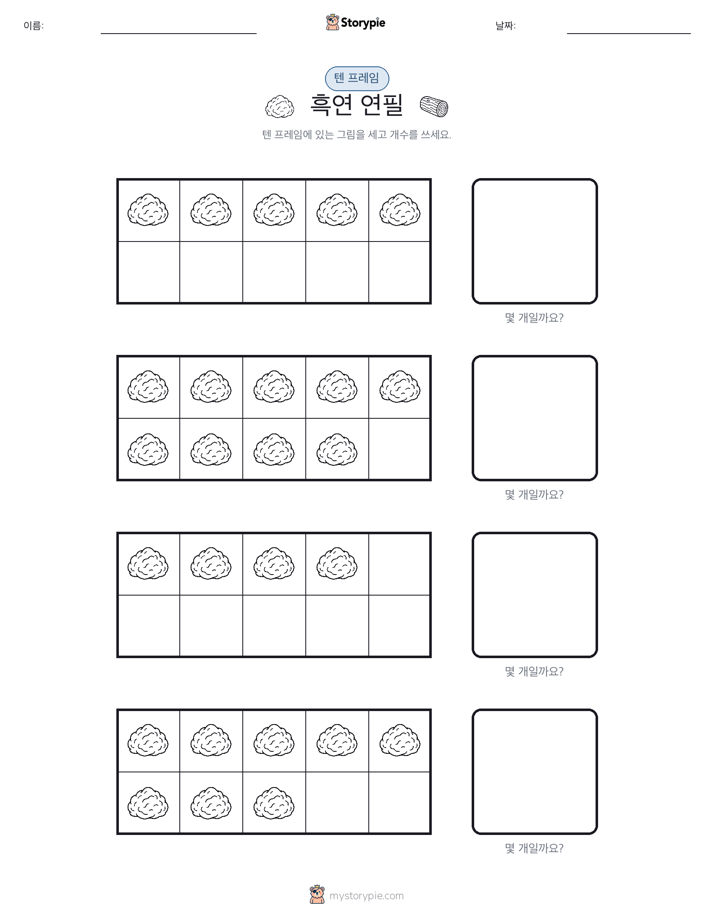 텐 프레임