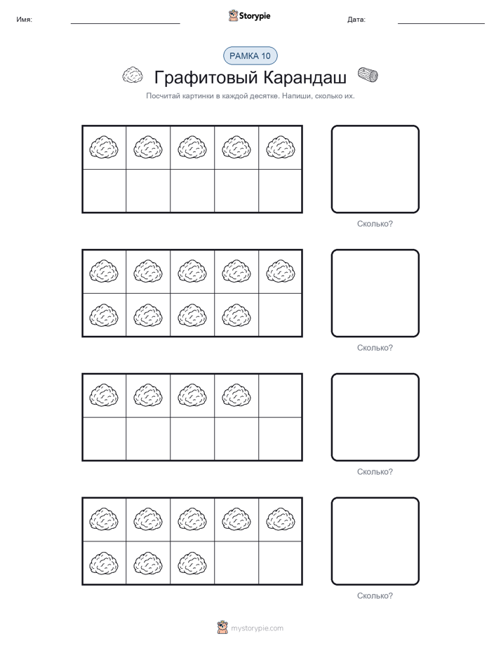 Десятичная рамка