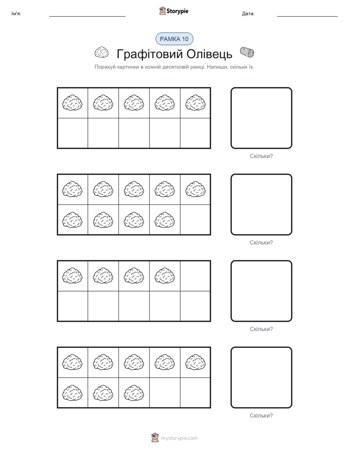 Десяткова Рамка
