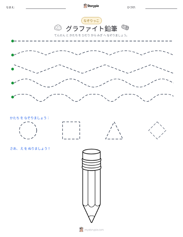 トレース