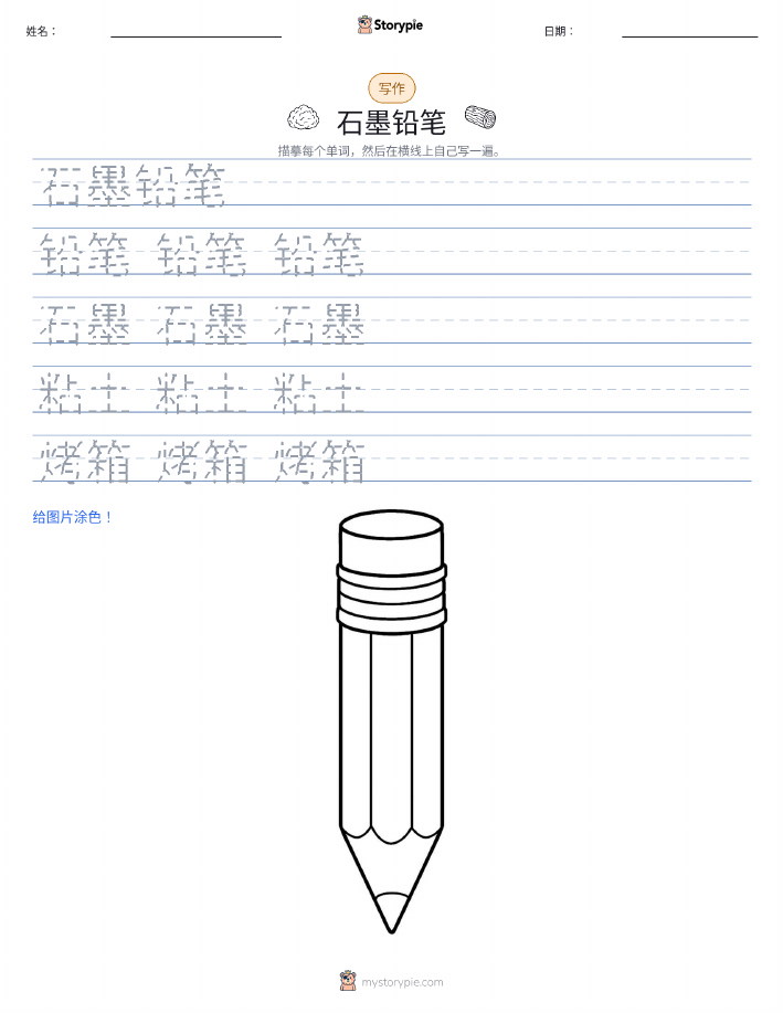 写作练习