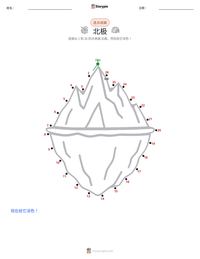 北极 可打印工作表预览