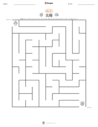 北極 の印刷可能ワークシートプレビュー