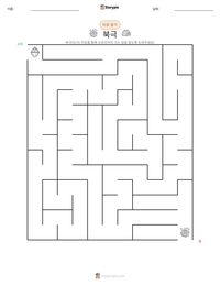 북극 인쇄 가능한 워크시트 미리보기