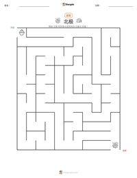 北极 可打印工作表预览