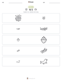 북극 인쇄 가능한 워크시트 미리보기