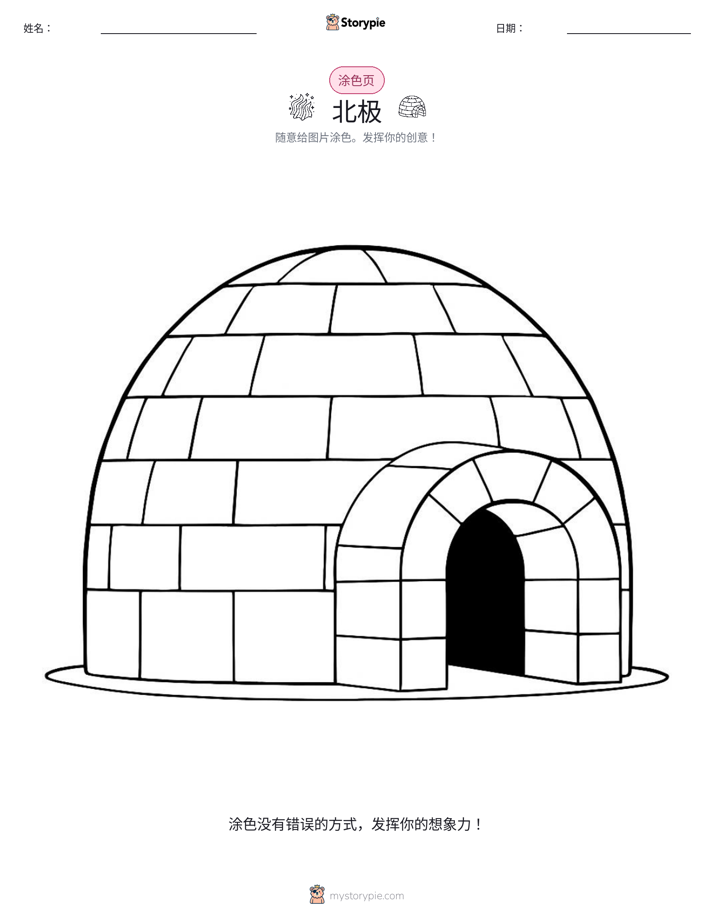 涂色页