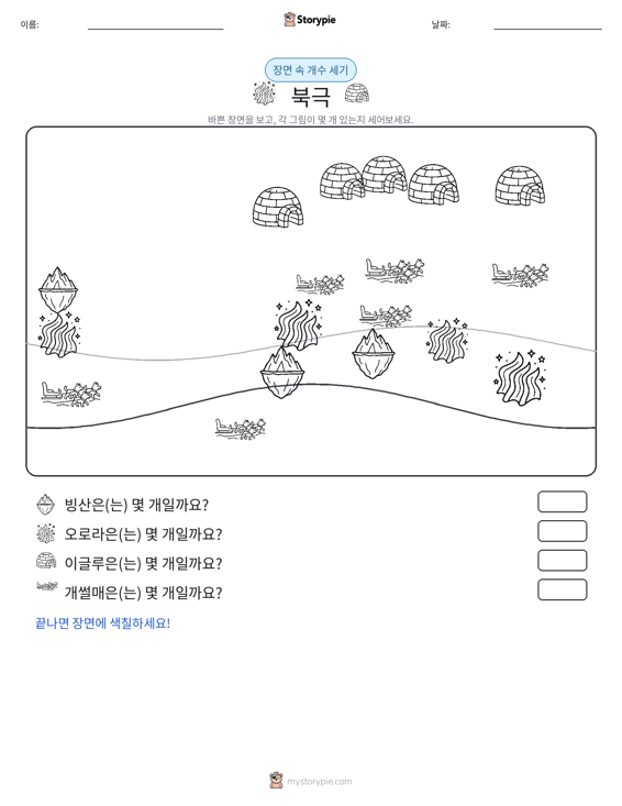 세기 장면