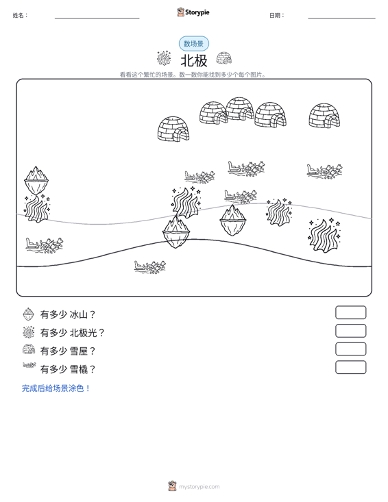 计数场景