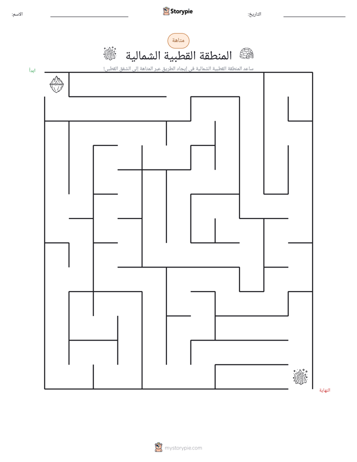 متاهة