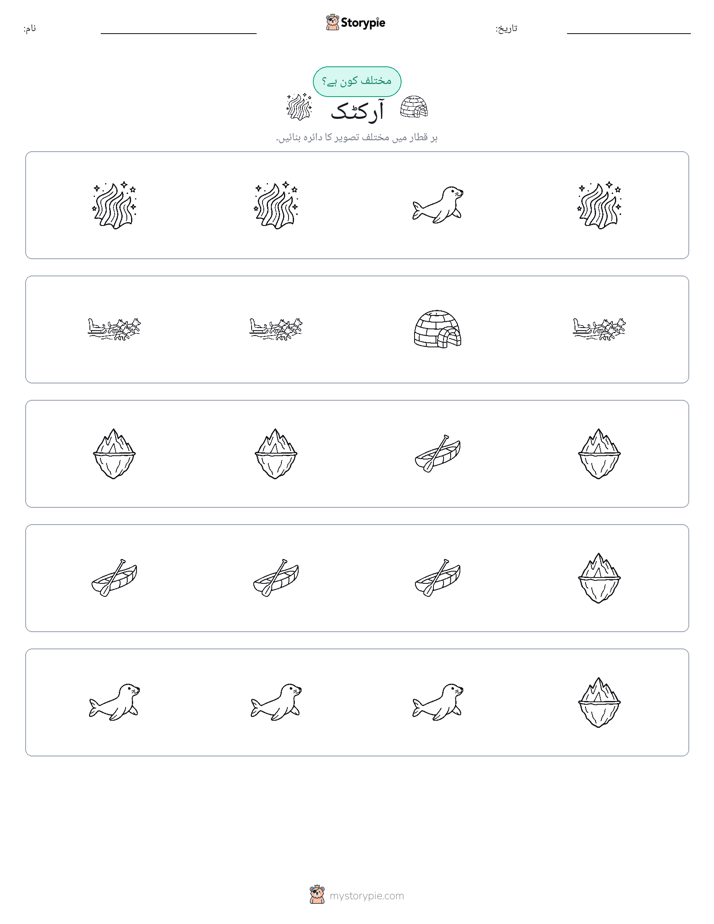 عجیب ایک