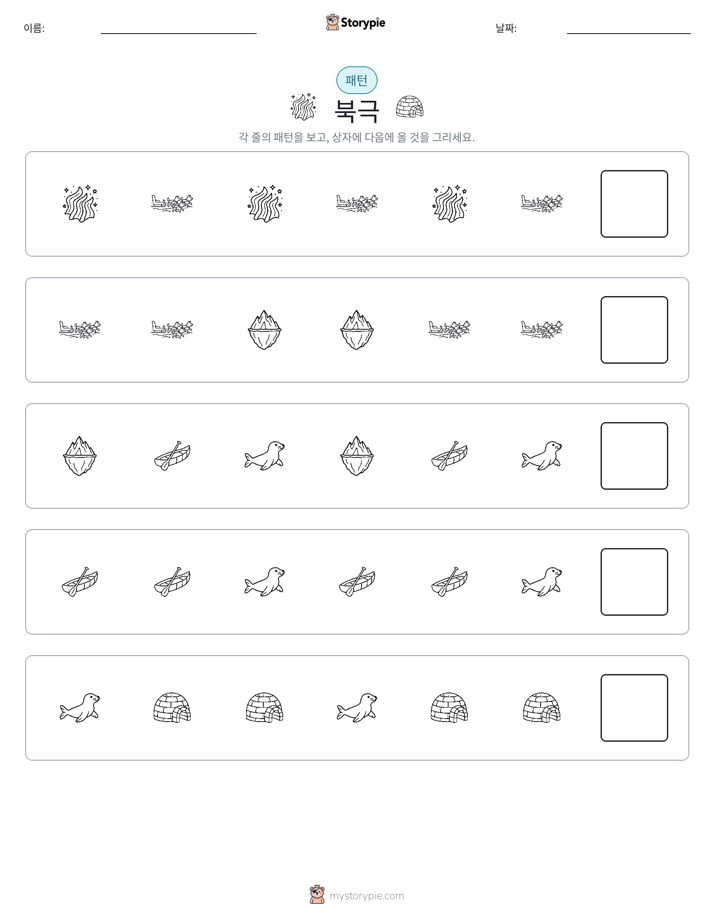 패턴