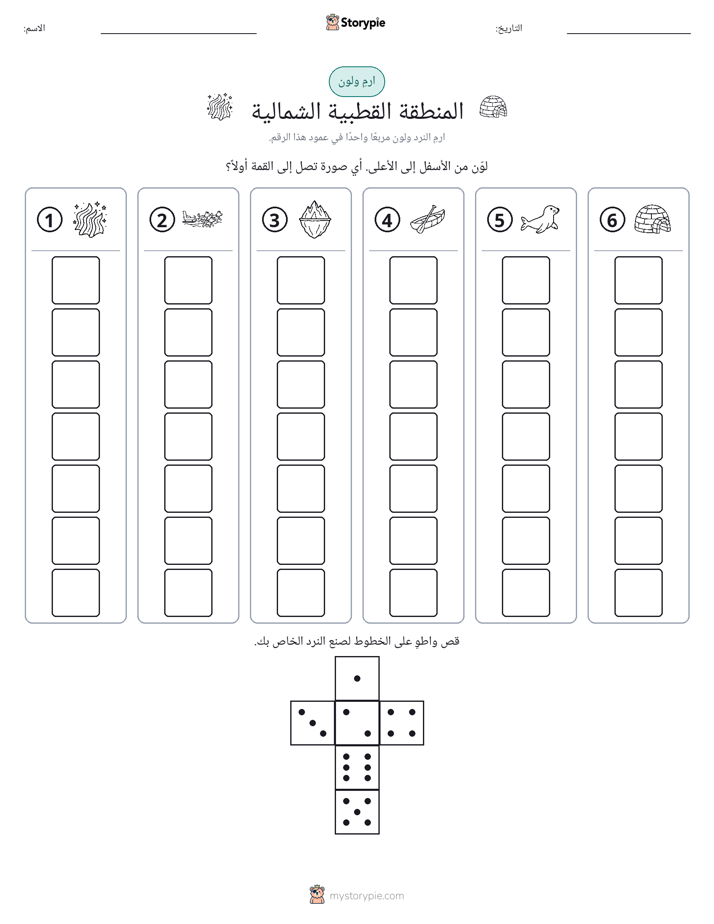 لف و لون
