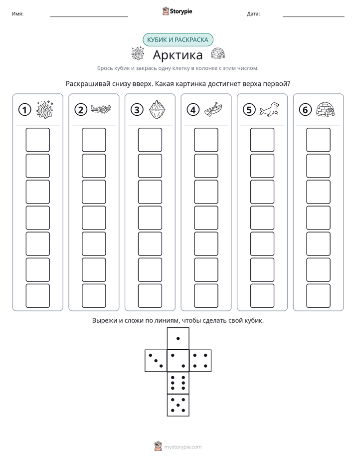 Катать и раскрашивать
