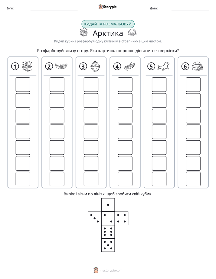 Катай та Розфарбовуй