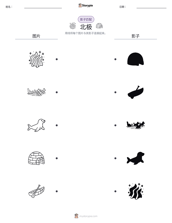 影子匹配