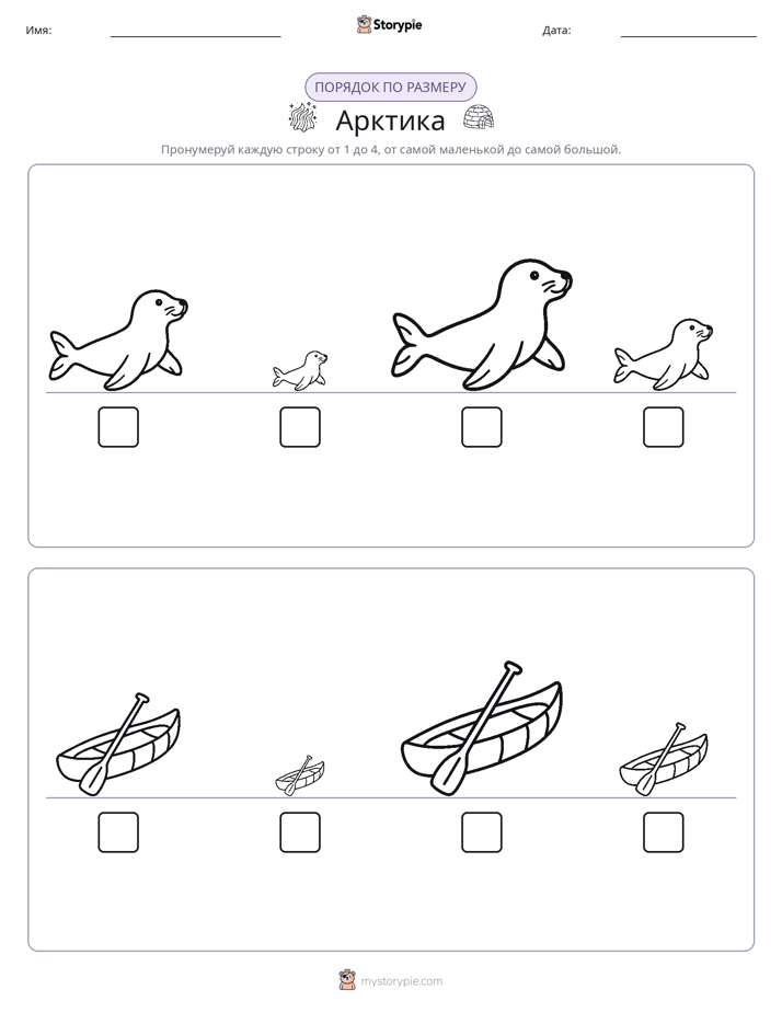 Размеры в порядке