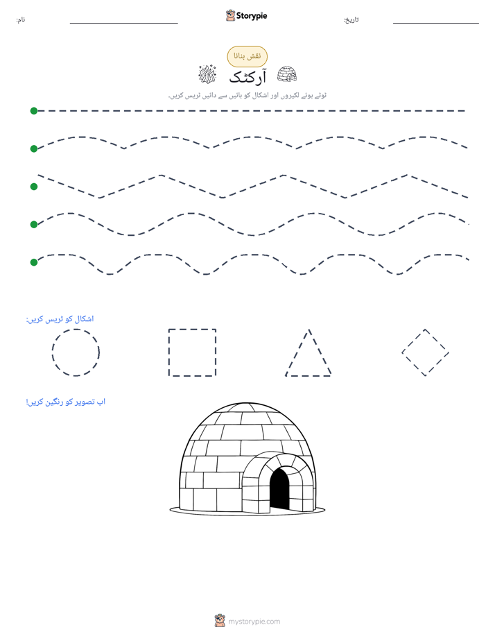 نقشہ بنانا