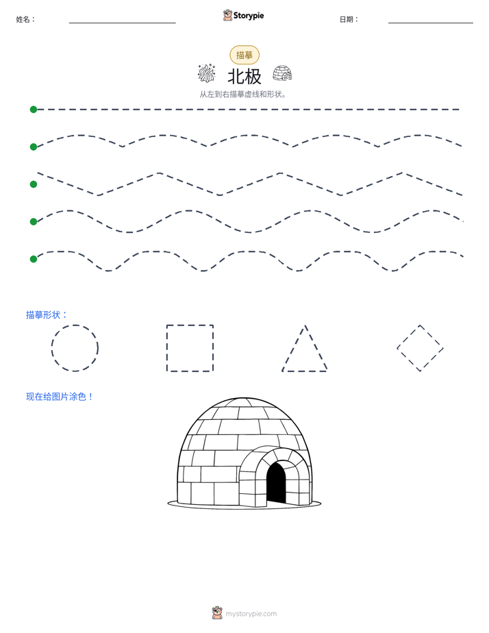 描摹
