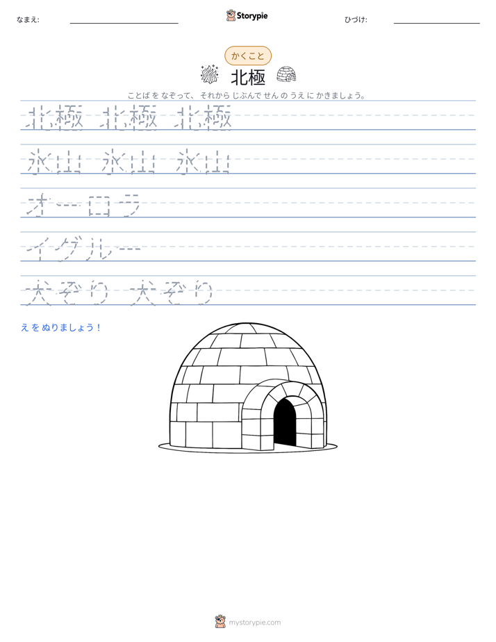 書き取り練習