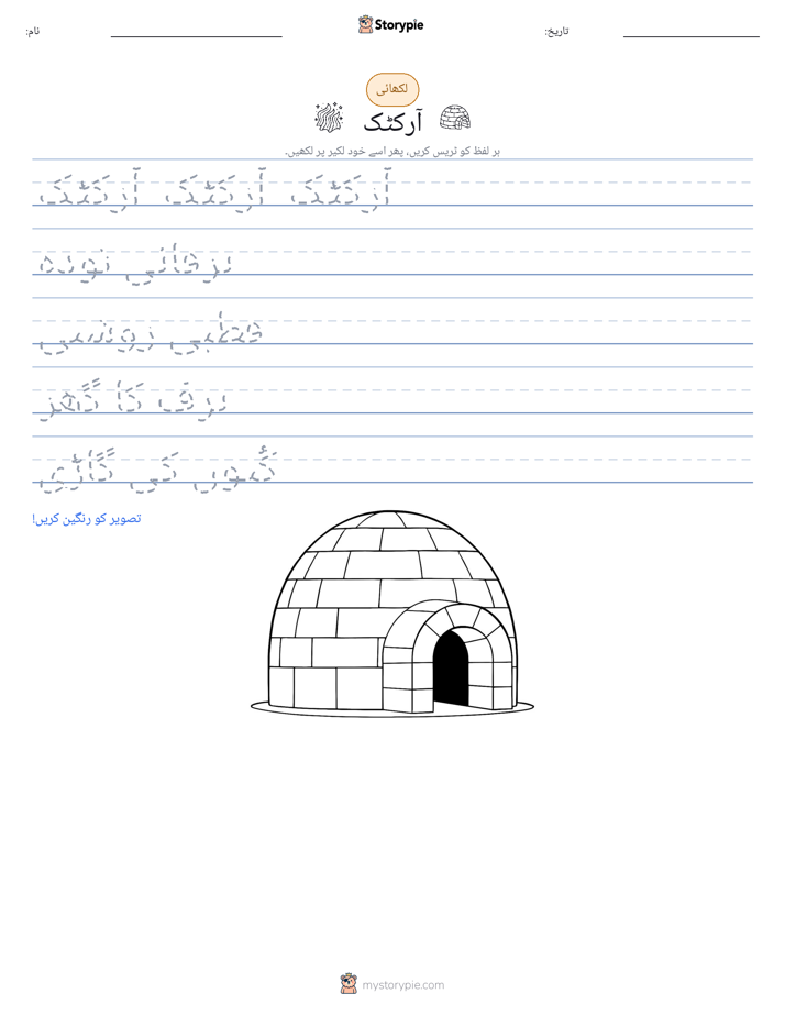 تحریری مشق