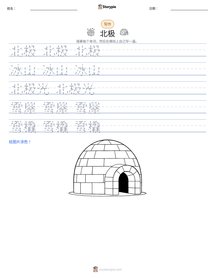 写作练习