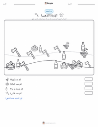 معاينة ورقة العمل القابلة للطباعة الإوزة الذهبية