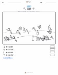 金鹅 可打印工作表预览
