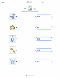 金鹅 可打印工作表，适合儿童